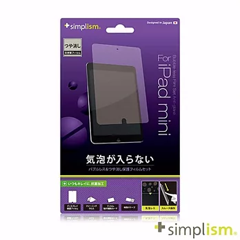 Simplism iPad mini專用 霧面少氣泡抗菌保護貼霧面透明