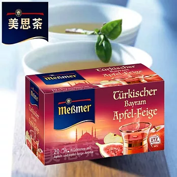 德國美思茶土耳其蘋香無花果茶 (20包x2.5g)