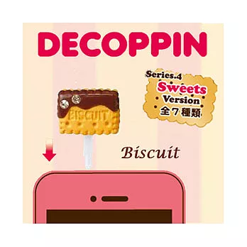 日本超人氣 DECOPPIN 甜點系列耳機防塵塞 餅乾