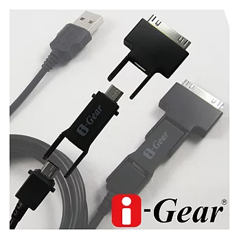 i-Gear 變形3合1資料傳輸 / 充電線