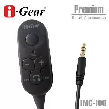 i-Gear iPhone/iPad/iPod音源線控器