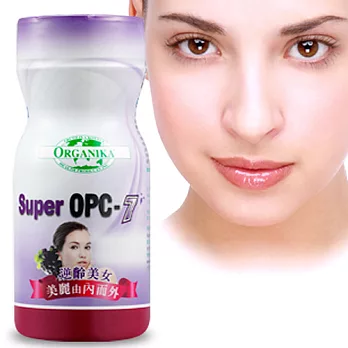 【Organika優格康】美顏專家-超級OPC7粉末-150g
