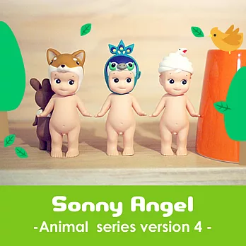 日本超人氣 Sonny Angel 經典動物系列 Version.4 盒玩公仔(單抽)