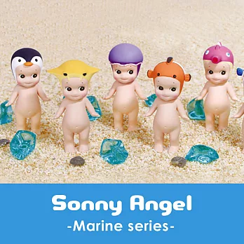 日本超人氣 Sonny Angel 經典海洋系列盒玩公仔(單抽)