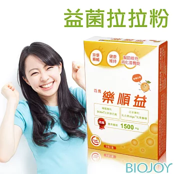 《BioJoy百喬》樂順益_高纖順暢益菌粉_輕巧包（3包/盒）