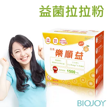 《BioJoy百喬》樂順益_高纖順暢益菌粉（15包/盒）