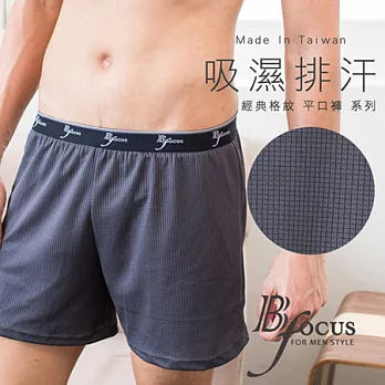 【BeautyFocus】台灣製格紋吸濕排汗平口褲7455M深灰色