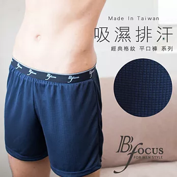【BeautyFocus】台灣製格紋吸濕排汗平口褲7455M丈青色