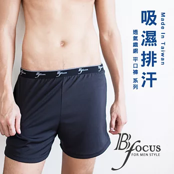 【BeautyFocus】台灣製透氣織網吸濕排汗平口褲8688M黑色