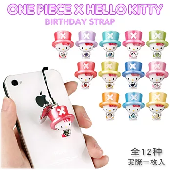 Hello Kitty X 航海王 日版 珠光晶鑽 月份限定吊飾8月