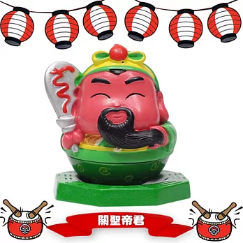 【福滿門】神明公仔招福搖鈴擺飾-關聖帝君