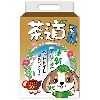 茶道寵物尿布墊45X60