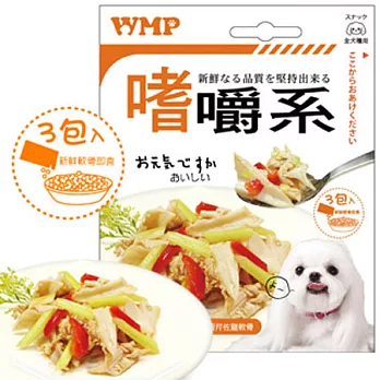 米蘭彩椒香芹佐雞軟骨-3包入