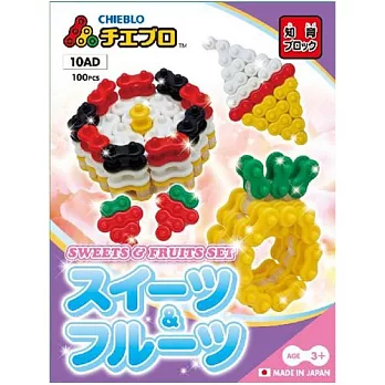 彎彎積木-10AD 水果甜點