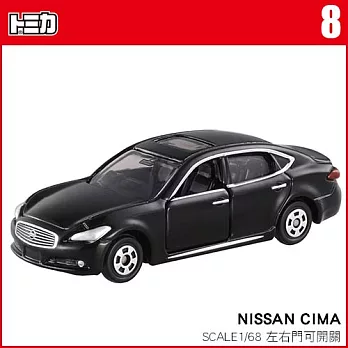 【TOMICA】多美小汽車NO.008 NISSAN CIMA