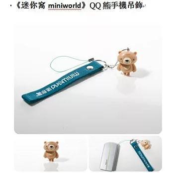 可愛動物造型手機掛飾-迷你窩-QQ熊棕色吊飾及藍綠色掛繩