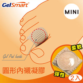美國Gelsmart吉斯邁-腳趾/手指舒緩墊-圓形凝膠MINI