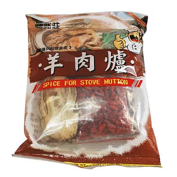 屹兆莊活力本味-羊肉爐120g/包(內附滷包)