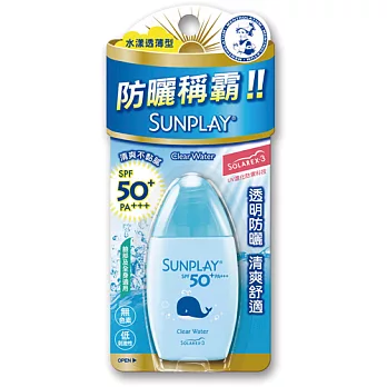 SUNPLAY防曬乳液-水漾透薄35g