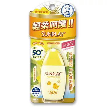 SUNPLAY防曬乳液-溫和寶貝35g