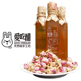 【愛吃醋】玫瑰醋(250ml/瓶)