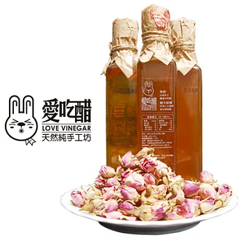 【愛吃醋】玫瑰醋(250ml/瓶)