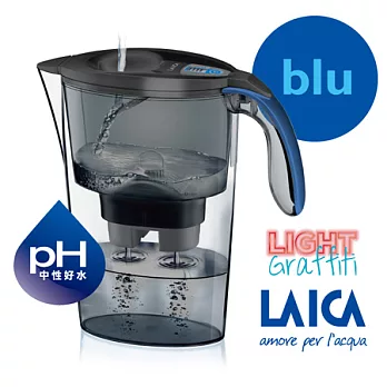 義大利LAICA濾水壺黑佳麗系列－五色可選藍色