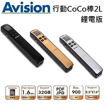 Avision 行動CoCo棒2L 鋰電版黑色