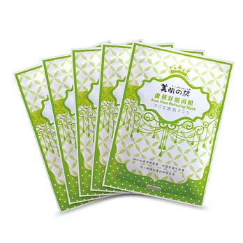 美肌之誌 蘆薈舒緩面膜10片入