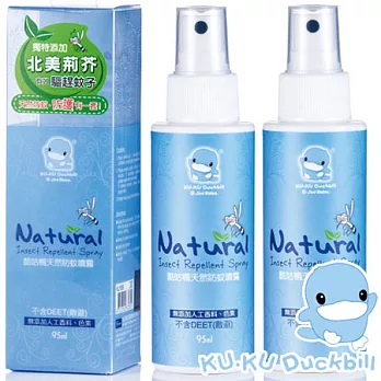 【KU.KU酷咕鴨】天然防蚊噴霧(95ml*2瓶)