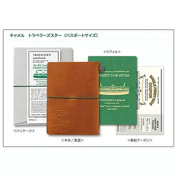 MIDORI Traveler’s Notebook PA SIZE-5周年紀念STAR筆記本