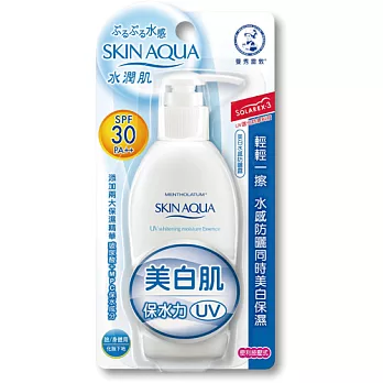SKINAQUA水潤肌美 白水感防曬露