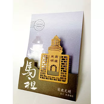 Dosee 馬祖文創- 前途光明