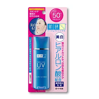 肌研藥用美 白防曬乳液38ml