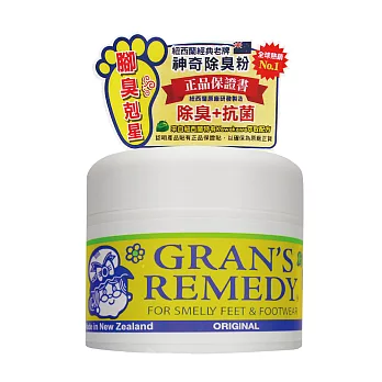 Gran’s remedy 紐西蘭神奇除臭粉原味