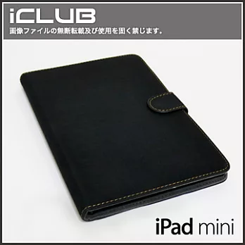 iPad mini高雅時尚可調式站立型保護皮套（黑色）