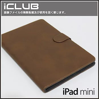 iPad mini高雅時尚可調式站立型保護皮套（褐色）