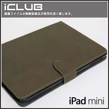 iPad mini高雅時尚可調式站立型保護皮套（深咖啡色）