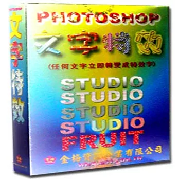 PHOTOSHOP文字特效