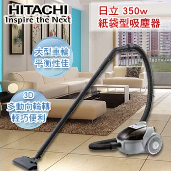 日立HITACHI 紙袋型吸塵器／灰黑色350W (CVAM4TGR)