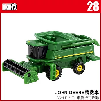 【TOMICA】多美小汽車NO.028 JOHN DEERE農機車