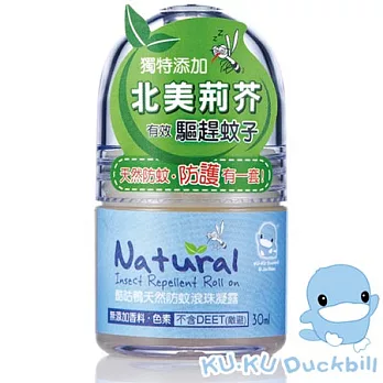 【KU.KU酷咕鴨】天然防蚊滾珠凝露30ml
