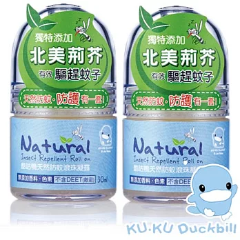 【KU.KU酷咕鴨】天然防蚊滾珠凝露30ml*2瓶