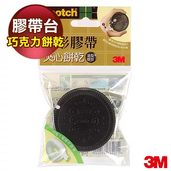 【3M】Scotch造型膠帶台-巧克力香草餅乾 (附隱形膠帶1捲)