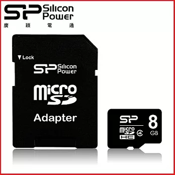 廣穎 SiliconPower 8GB MicroSDHC Class4 記憶卡-附轉卡