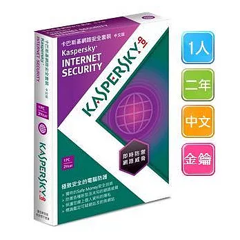 [下載版]卡巴斯基Kaspersky Internet Security 2013 (1人/二年/中文/金鑰版)