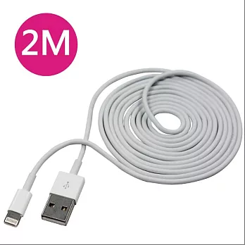 [ZIYA] iPhone-5Lightning 8 Pin USB 二合一充電傳輸線-2M加長版