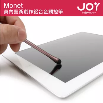 JOY Monet 莫內藝術創作鋁合金觸控筆粉