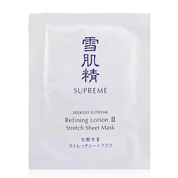 KOSE 雪肌精極淬精質化妝水面膜-滋潤型II(12ml)
