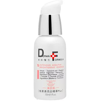 DF熊果素亮白精華Plus30ml